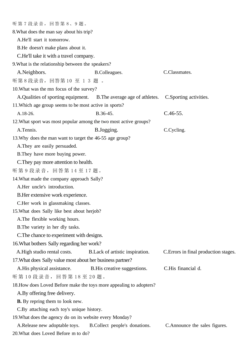 英语【重庆七龙珠】重庆市育才中学高2026届高三年级(下)高考模拟考试(一)(育才一模)(5.4-5.5).docx_第3页