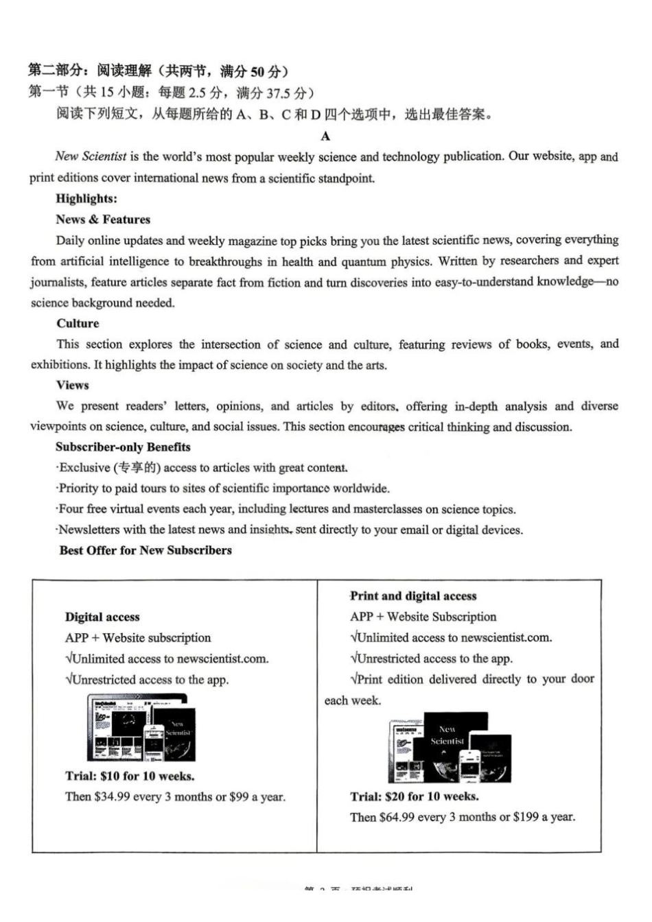 英语【重庆七龙珠】重庆市育才中学高2026届高三年级（下）高考模拟考试（一）(育才一模)(5.4-5.5).pdf_第3页