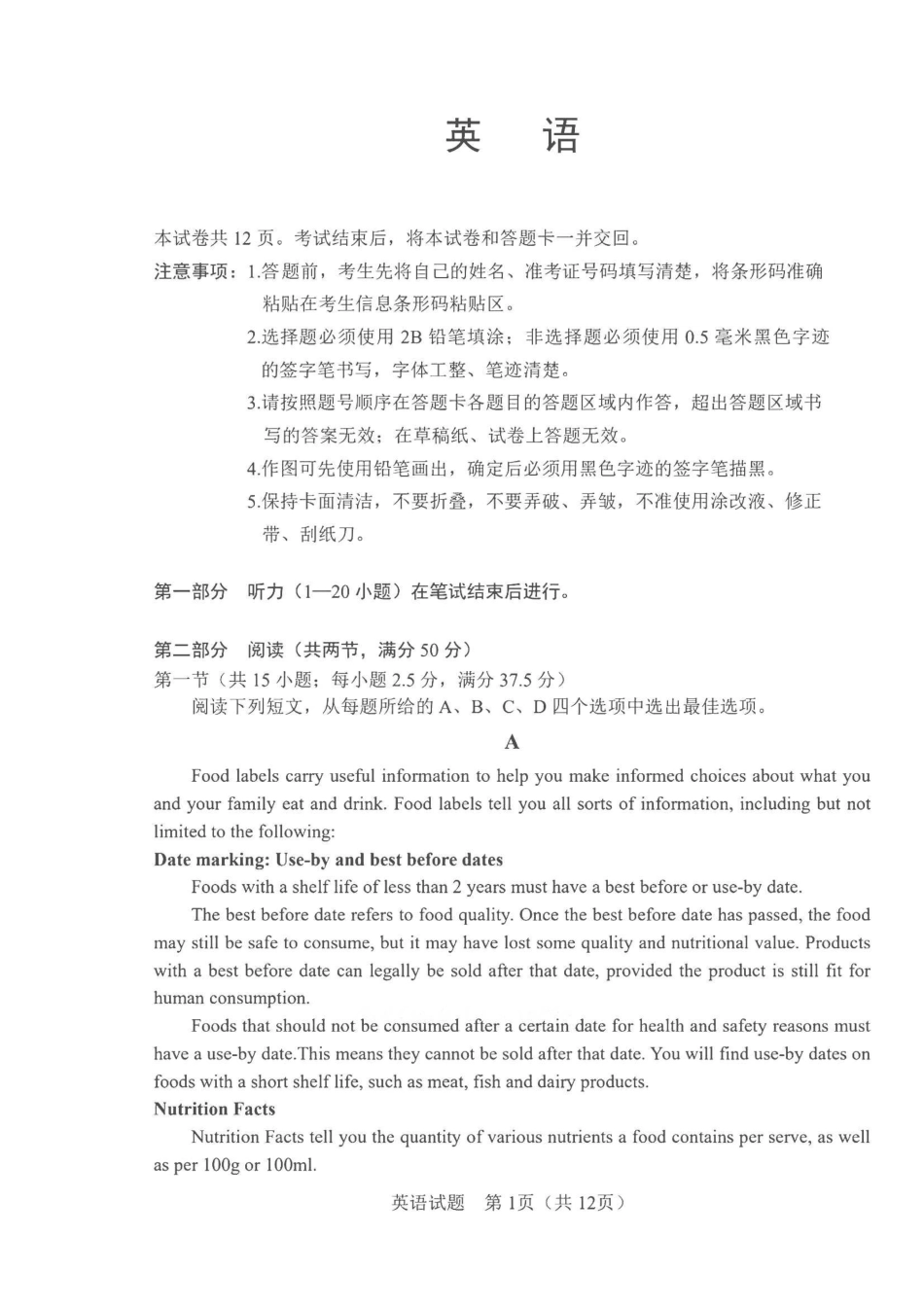 英语+答案2026年5月高三联考暨2026届高三年级第三次模拟考试.pdf_第1页