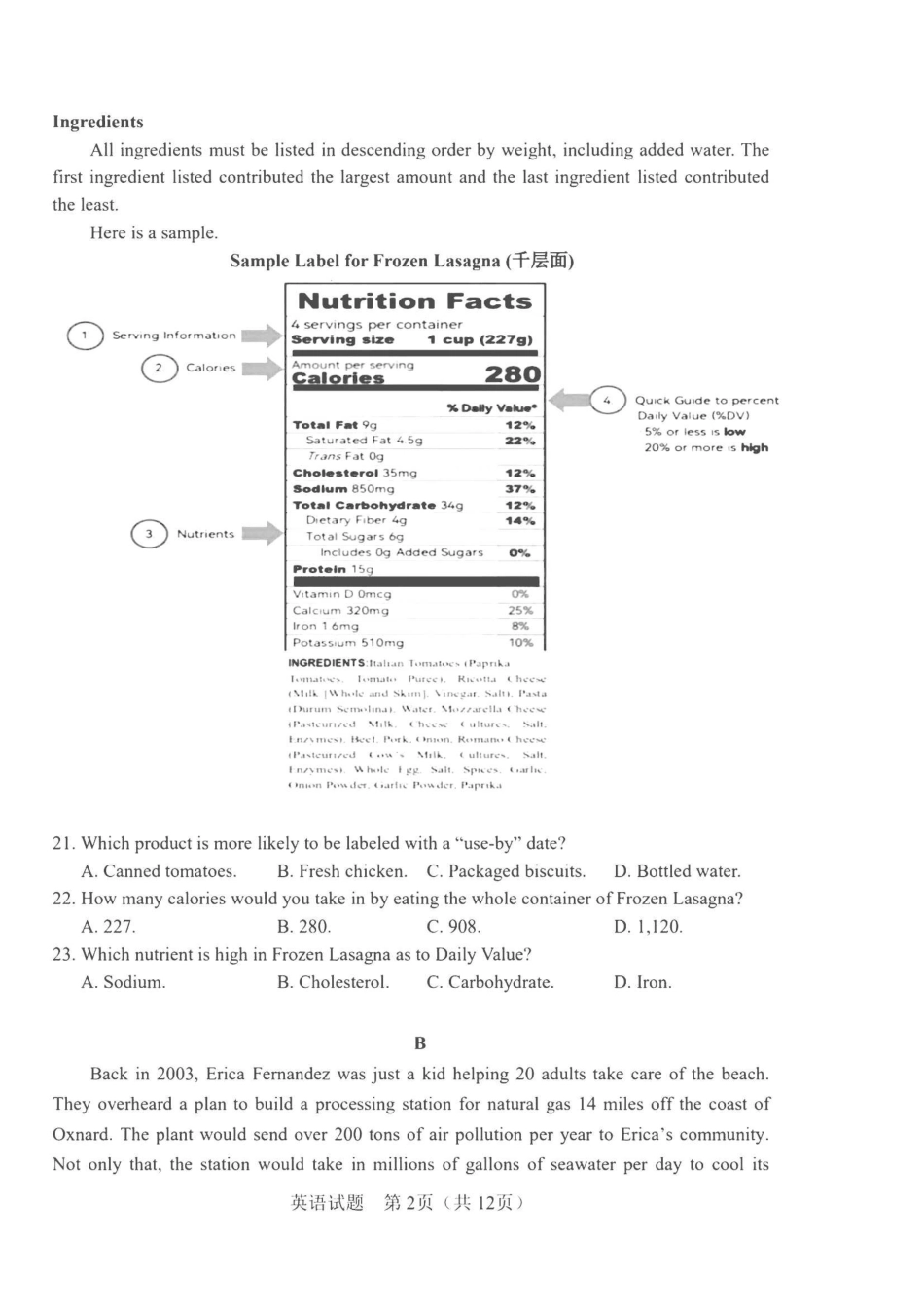 英语+答案2026年5月高三联考暨2026届高三年级第三次模拟考试.pdf_第2页