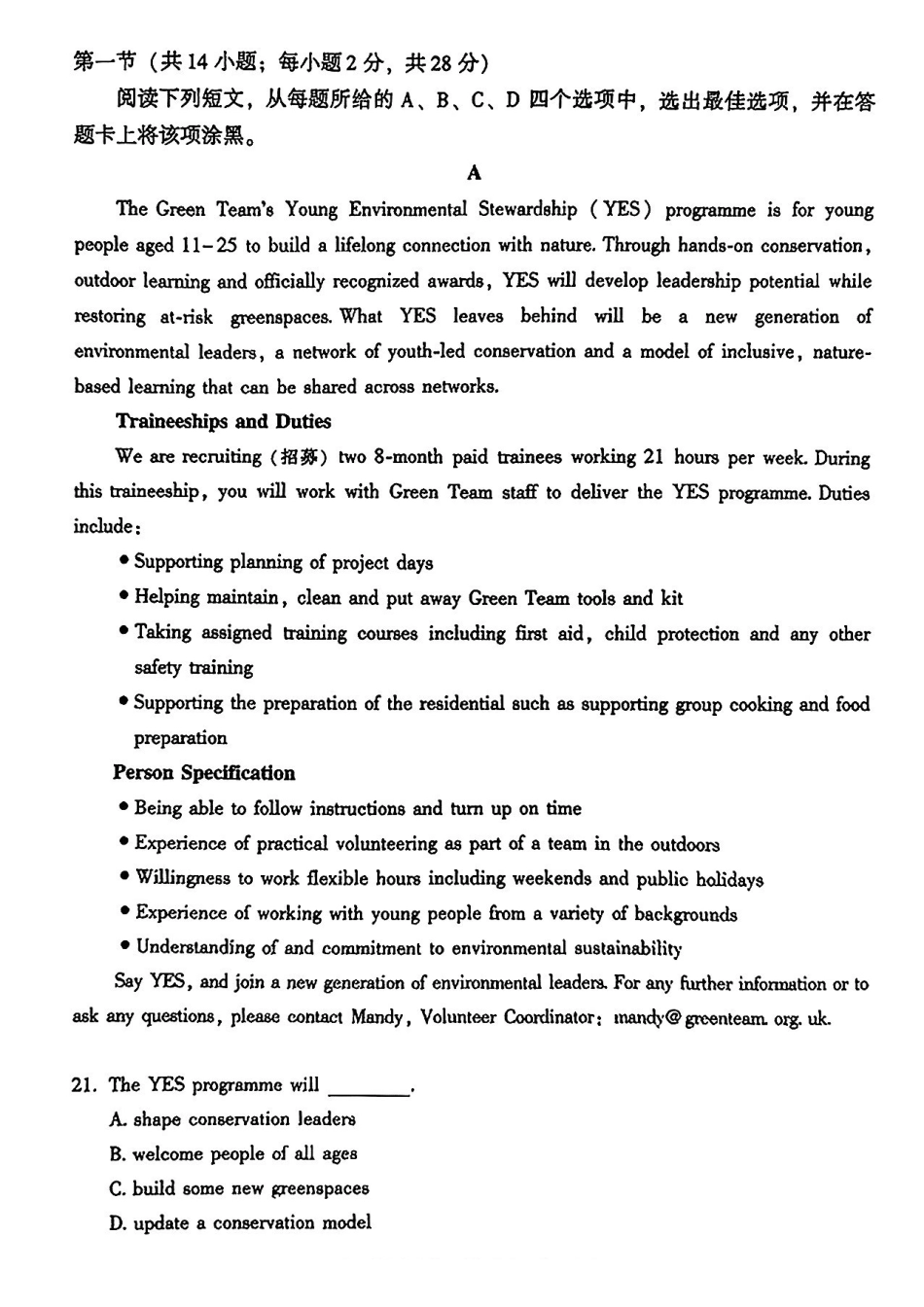 英语+答案北京市朝阳区2026年高三年级第二学期质量检测二(朝阳高三二模)(5.6-5.9).pdf_第3页