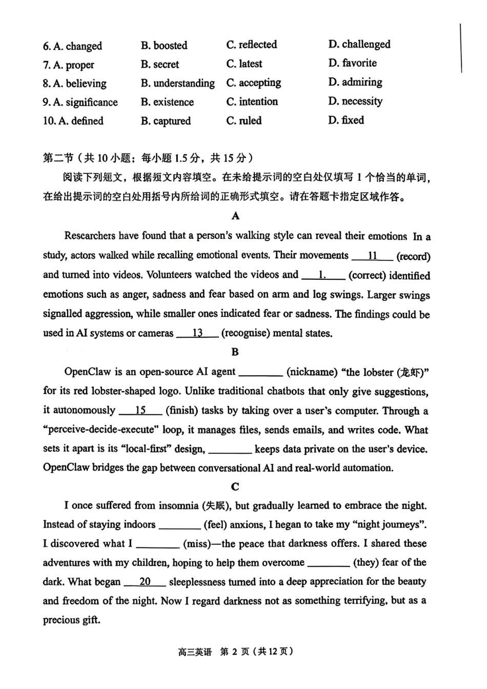 英语+答案北京市丰台区2025-2026学年度第二学期高三年级综合练习(二)(丰台高三二模)(5.6-5.9).pdf_第2页