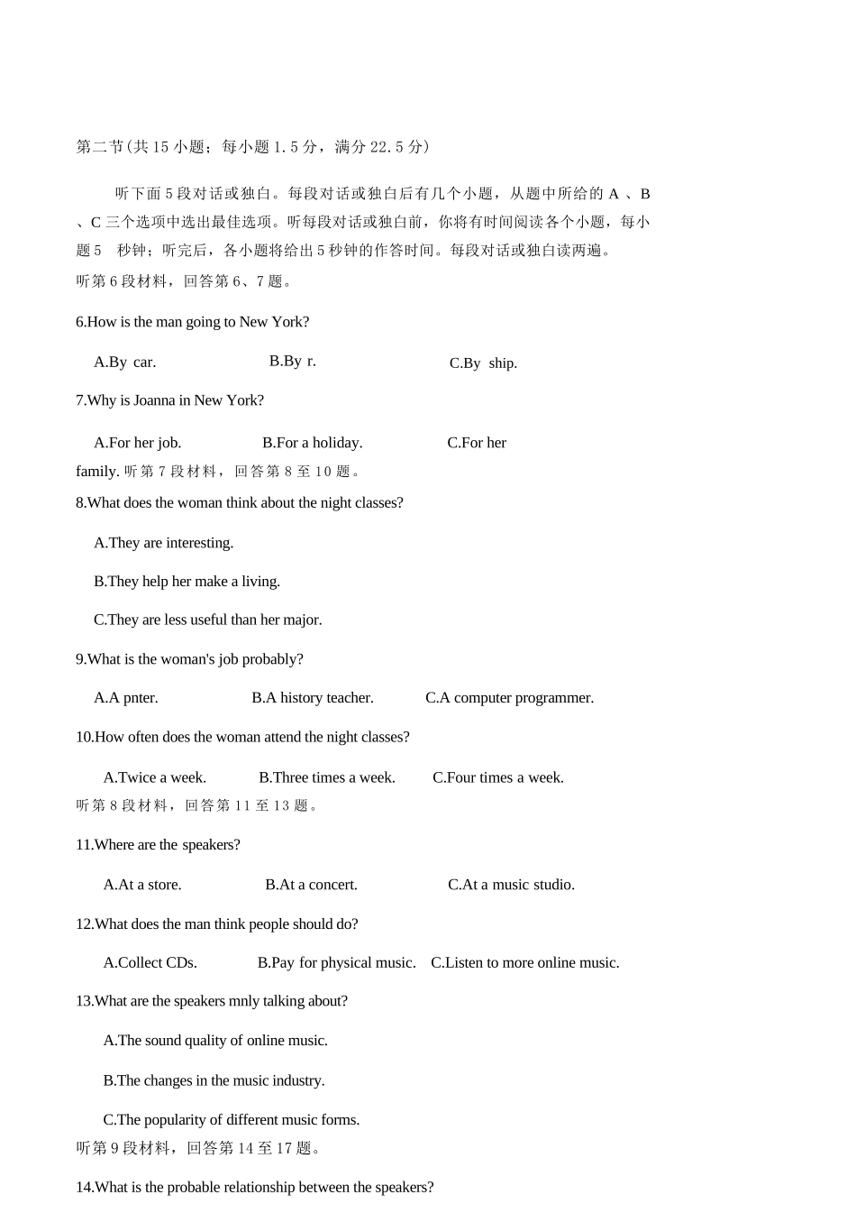 英语+答案福建福州市八县(市、区)协作校2025-2026学年第二学期高一年级下学期期中联考(4.21-4.23).docx_第3页