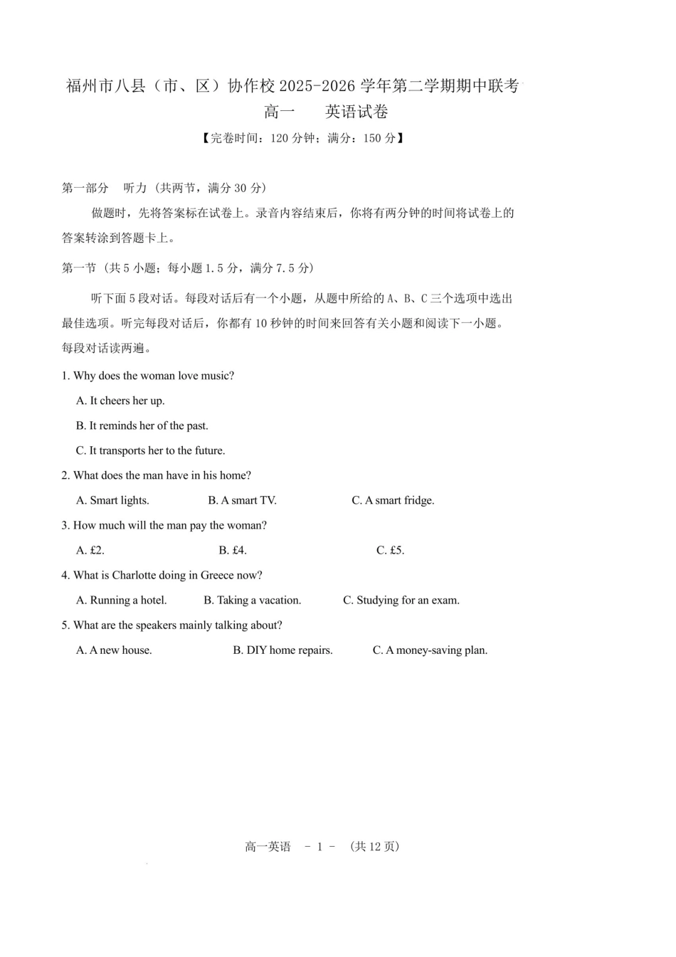 英语+答案福建福州市八县(市、区)协作校2025-2026学年第二学期高一年级下学期期中联考(4.21-4.23).pdf_第1页