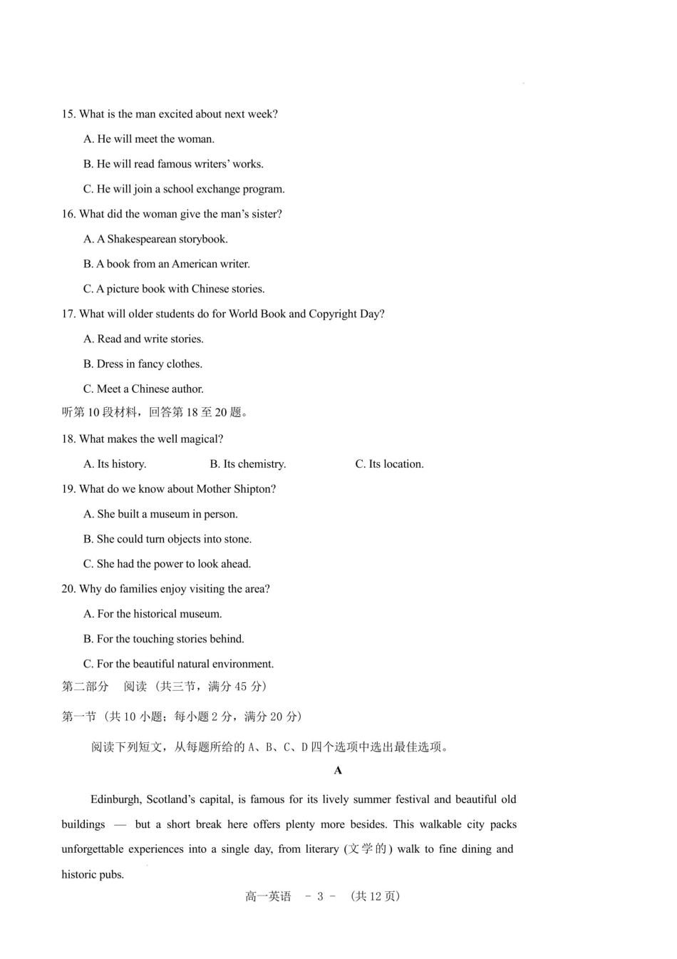 英语+答案福建福州市八县(市、区)协作校2025-2026学年第二学期高一年级下学期期中联考(4.21-4.23).pdf_第3页