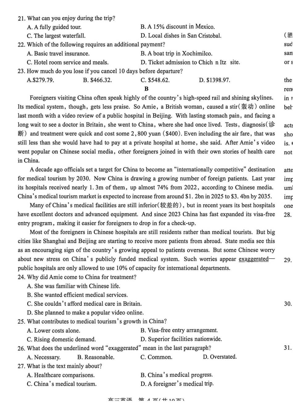 英语+答案河南许昌、洛阳、平顶山、济源四市豫西北教研联盟2025-2026学年高三年级(第四次)质量检测(许洛平济四模)(5.7-5.8).pdf_第3页