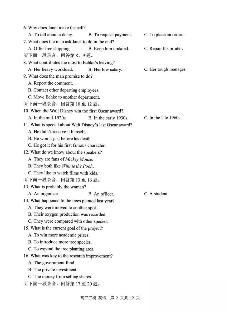 英语+答案黑龙江哈三中2026年高三学年第三次模拟考试(哈三中三模)(5.7-5.9).pdf_第2页
