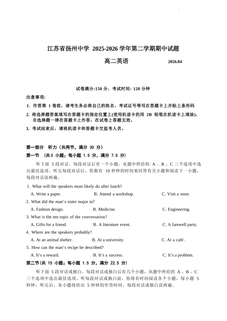 英语+答案江苏扬州中学2025-2026学年高二年级第二学期期中考试(4.20-4.22).docx_第1页
