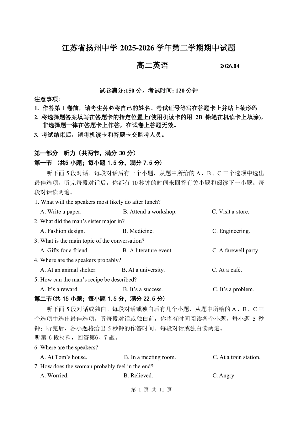英语+答案江苏扬州中学2025-2026学年高二年级第二学期期中考试(4.20-4.22).pdf_第1页
