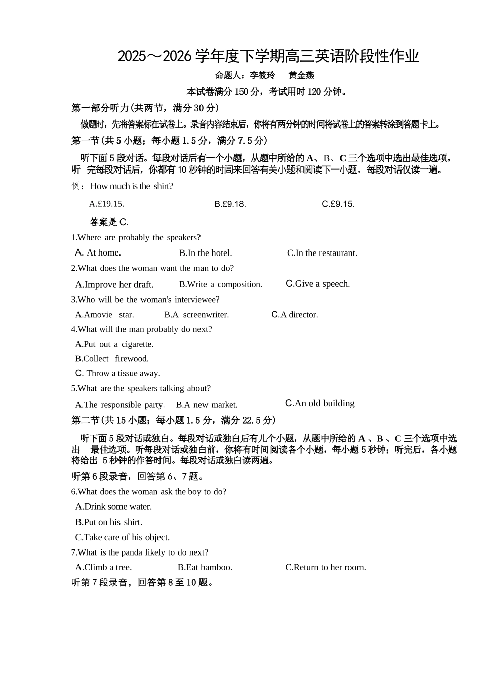 英语+答案江西五市十校2025-2026学年度下学期高三年级阶段性作业(4.29-4.30).docx_第1页