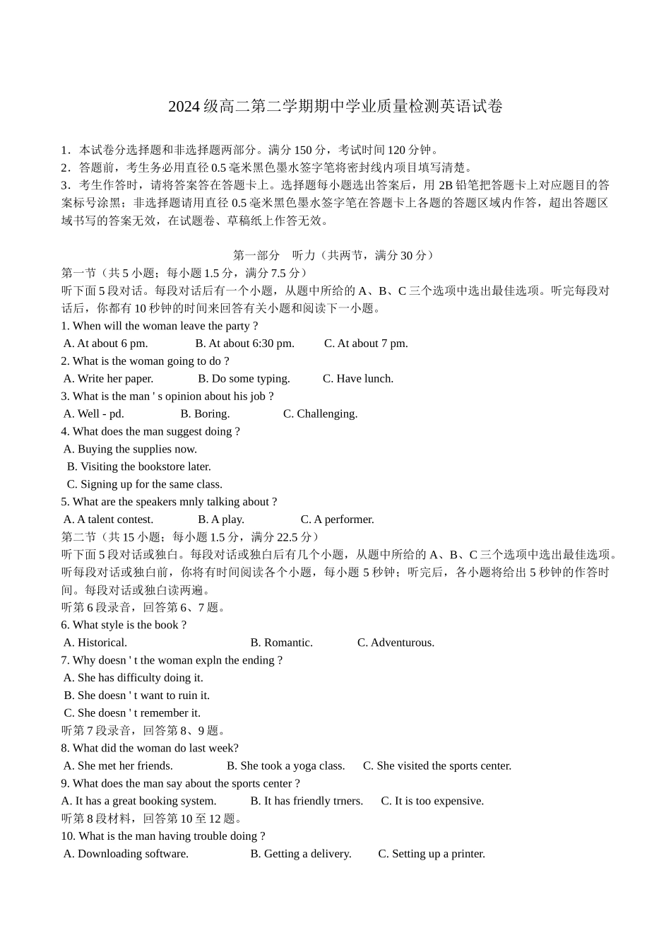 英语+答案解析2025-2026学年高二下学期期中学业质量检测试卷_副本.docx_第1页