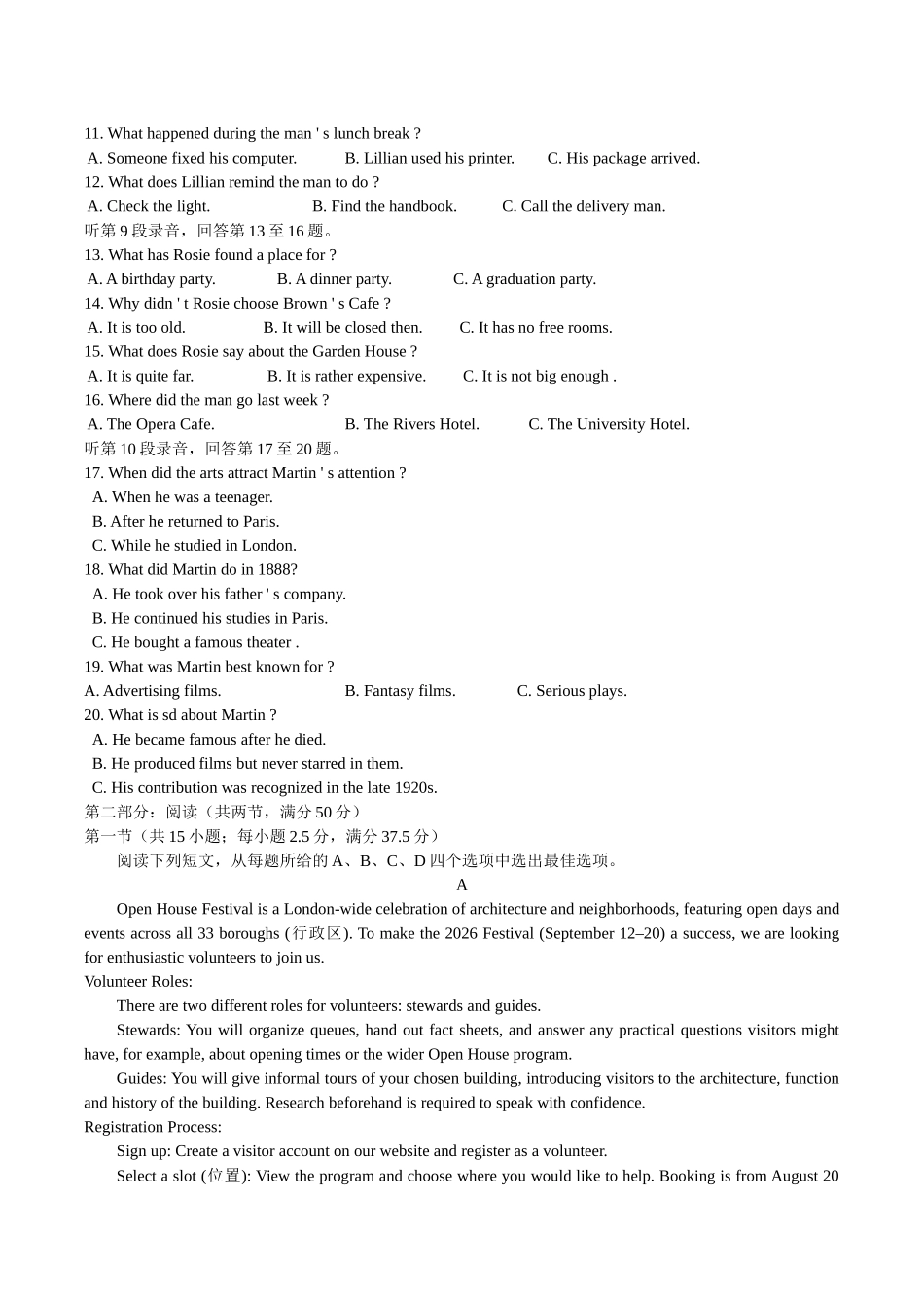 英语+答案解析2025-2026学年高二下学期期中学业质量检测试卷_副本.docx_第2页