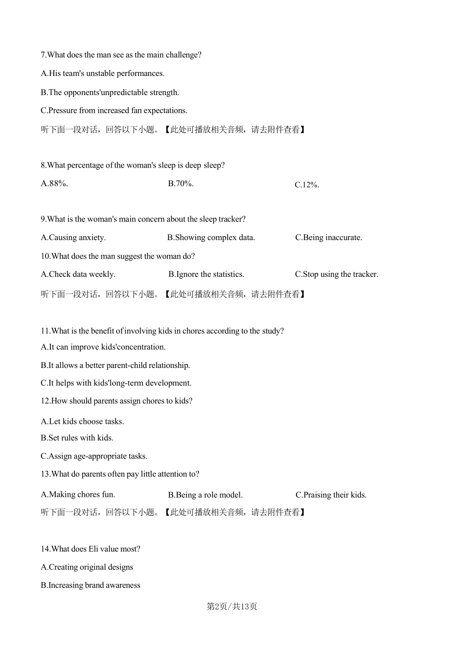 英语+答案辽宁东北育才高中学校2025-2026学年度高二年级下学期第一次月考(4月10左右).pdf_第2页