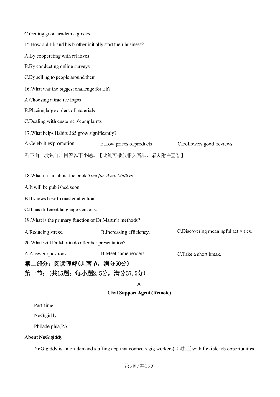 英语+答案辽宁东北育才高中学校2025-2026学年度高二年级下学期第一次月考(4月10左右).pdf_第3页