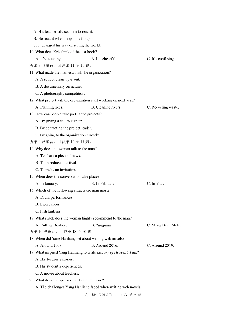 英语+答案辽宁实验中学2025-2026学年度下学期高一年级期中阶段测试考试(5.7-5.9).pdf_第2页