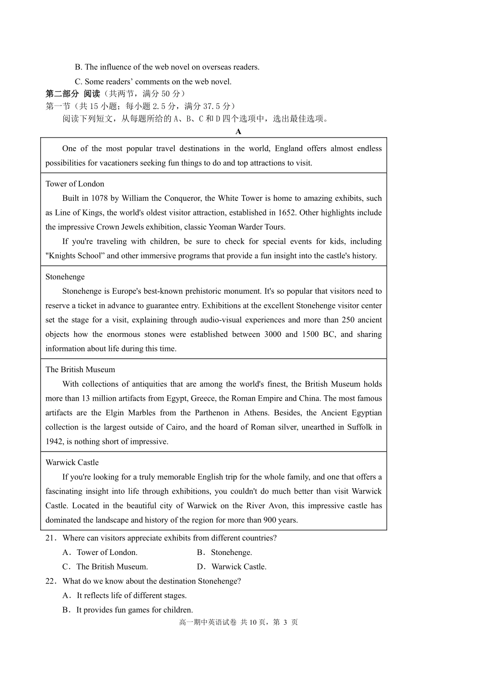英语+答案辽宁实验中学2025-2026学年度下学期高一年级期中阶段测试考试(5.7-5.9).pdf_第3页