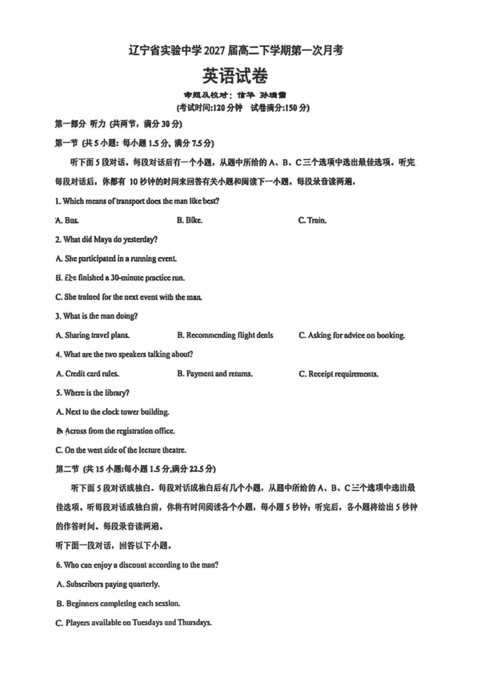 英语+答案辽宁实验中学2027届高二年级下学期4月阶段性测试(4.7-4.8).pdf_第1页