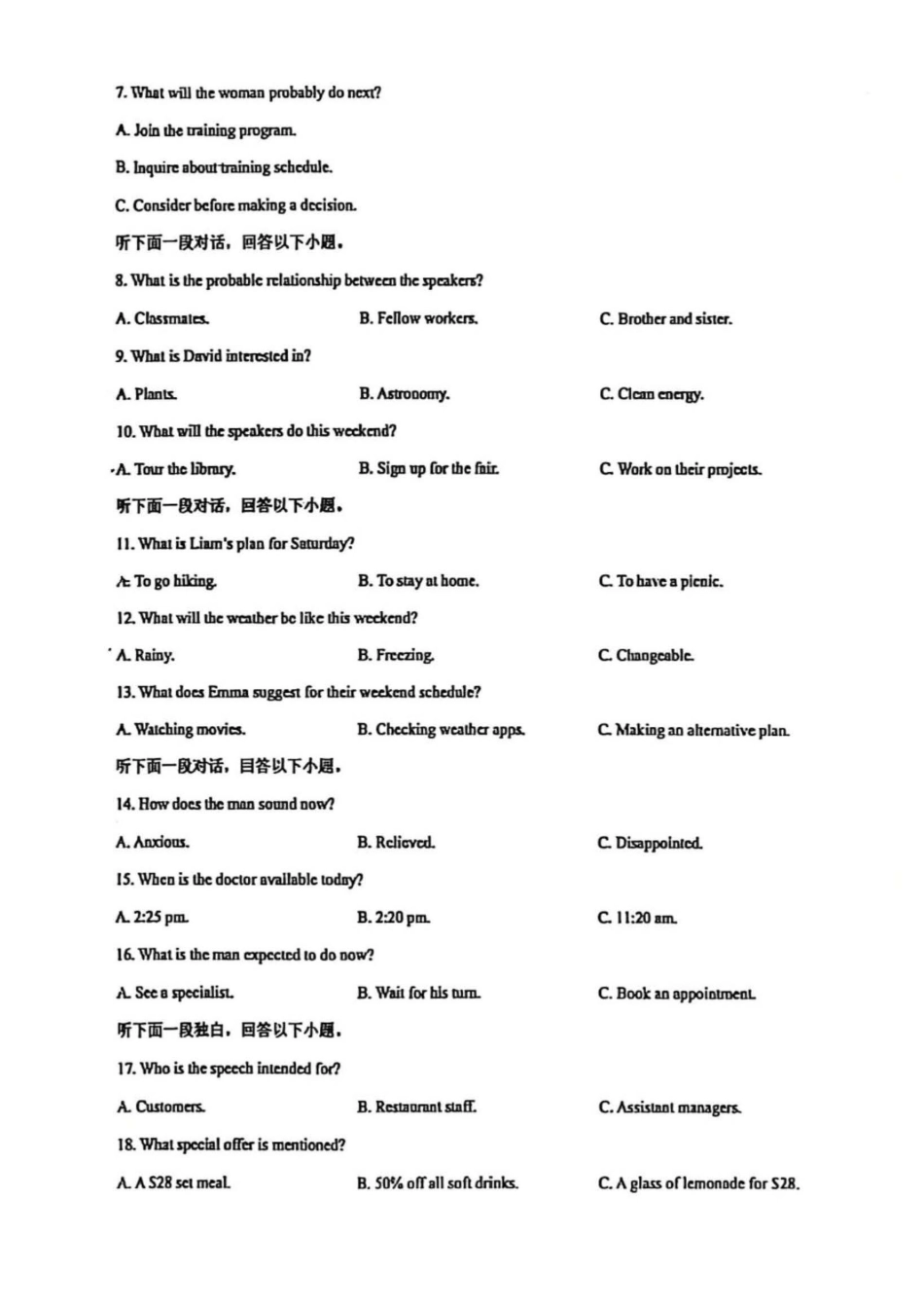 英语+答案辽宁实验中学2027届高二年级下学期4月阶段性测试(4.7-4.8).pdf_第2页