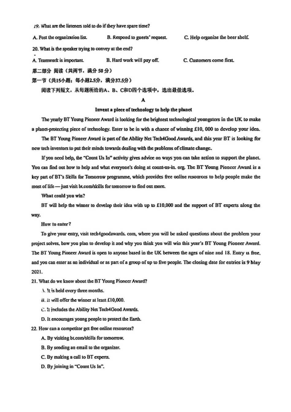 英语+答案辽宁实验中学2027届高二年级下学期4月阶段性测试(4.7-4.8).pdf_第3页