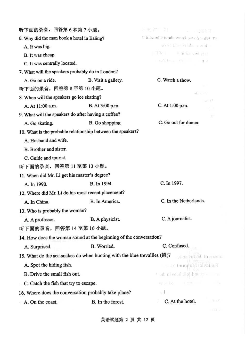 英语+答案山东青岛市2026年高三年级第二次适应性检测(青岛高三二模)(5.6-5.9).pdf_第2页