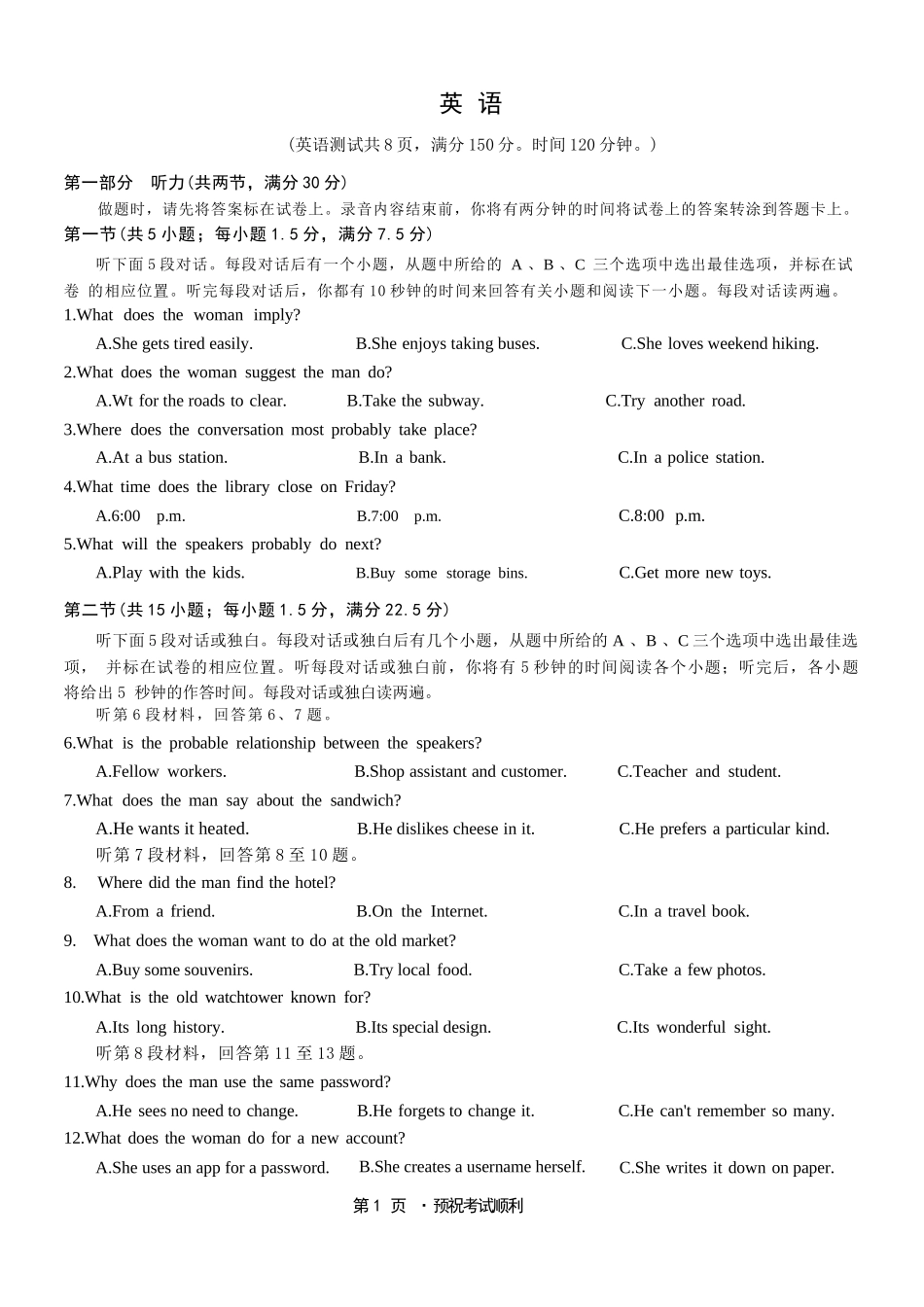 英语+答案重庆市康德教育2026年普通高等学校招生全国统一考试暨高三年级第三次诊断性考试(康德三诊)(5.14-5.15).docx_第1页