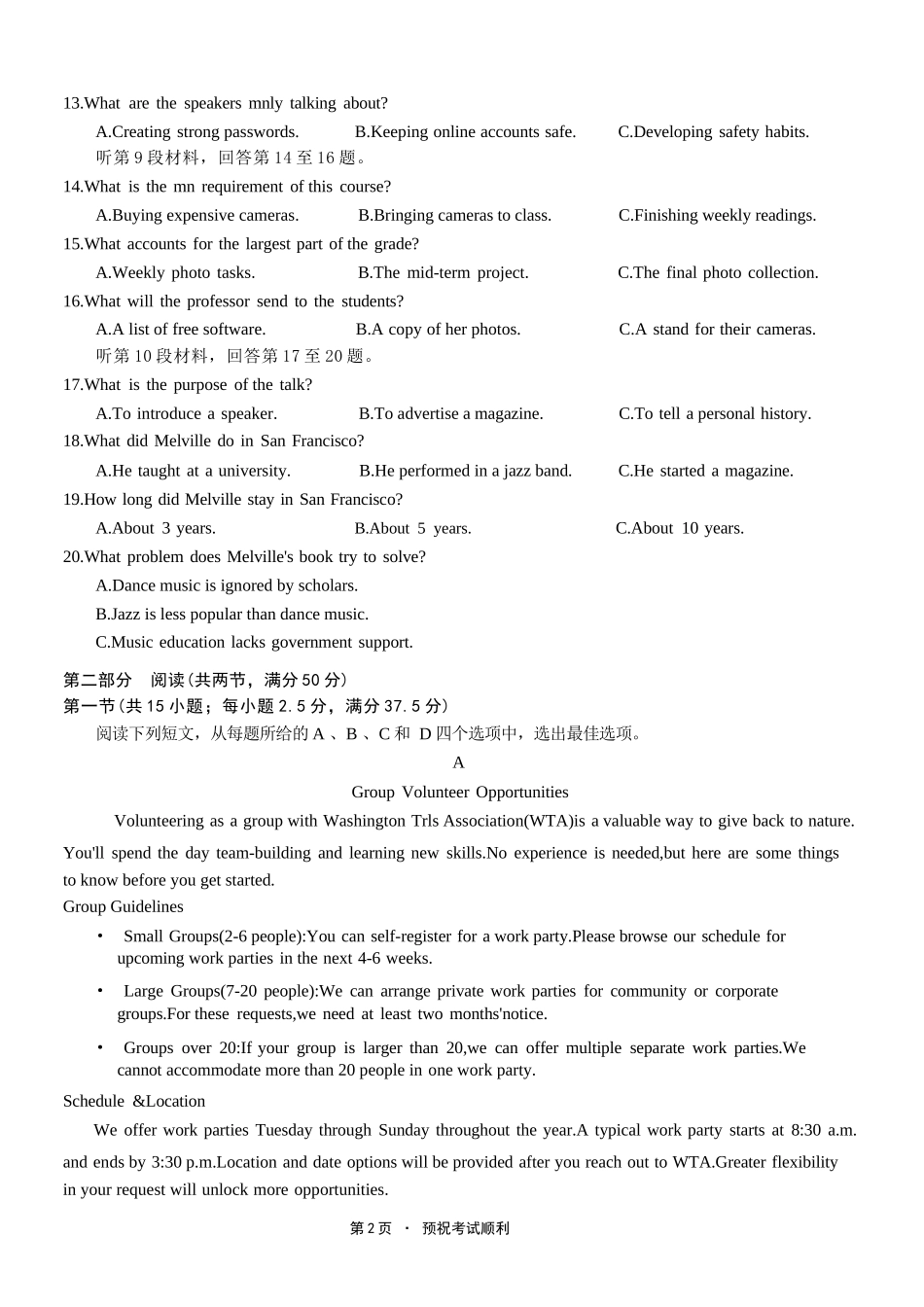 英语+答案重庆市康德教育2026年普通高等学校招生全国统一考试暨高三年级第三次诊断性考试(康德三诊)(5.14-5.15).docx_第2页