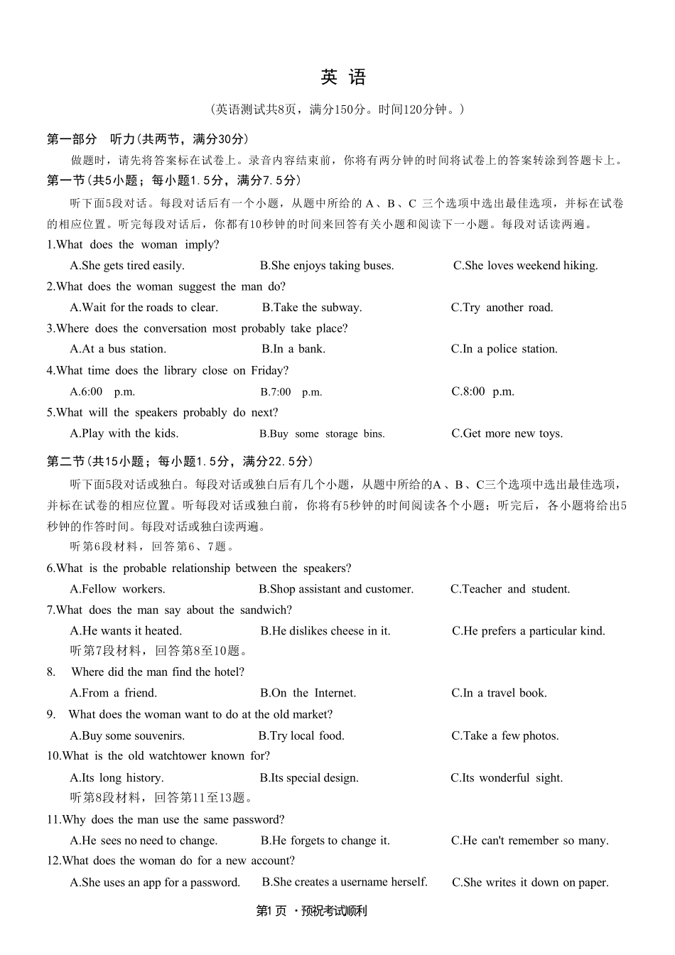 英语+答案重庆市康德教育2026年普通高等学校招生全国统一考试暨高三年级第三次诊断性考试（康德三诊）(5.14-5.15).pdf_第1页