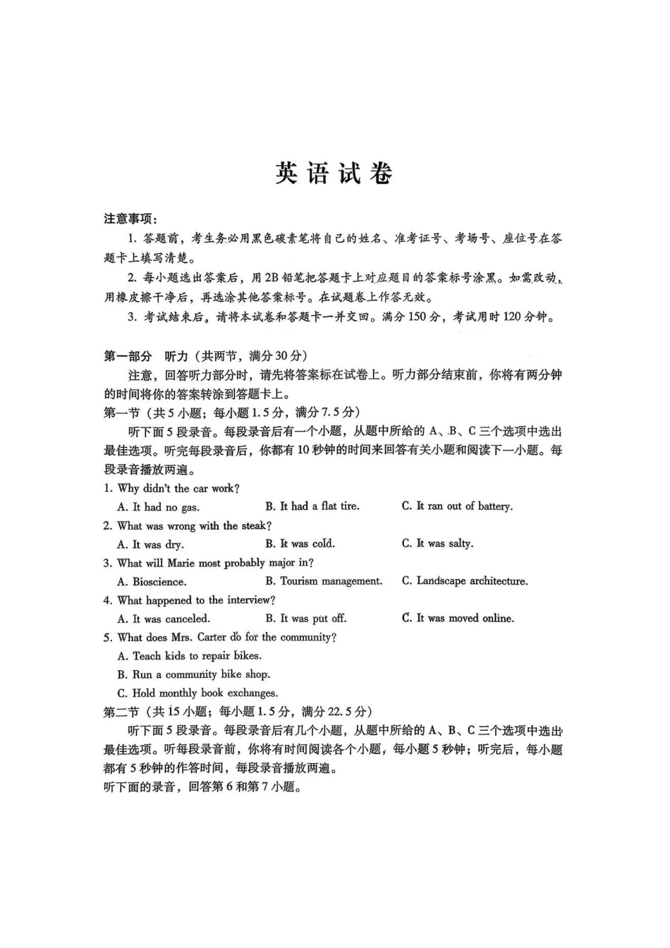 英语+答案重庆市重庆巴蜀中学2026届高三年级5月高考适应性月考(九)(5.10-5.12).pdf_第1页