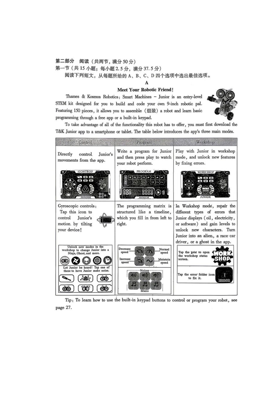 英语+答案重庆市重庆巴蜀中学2026届高三年级5月高考适应性月考(九)(5.10-5.12).pdf_第3页