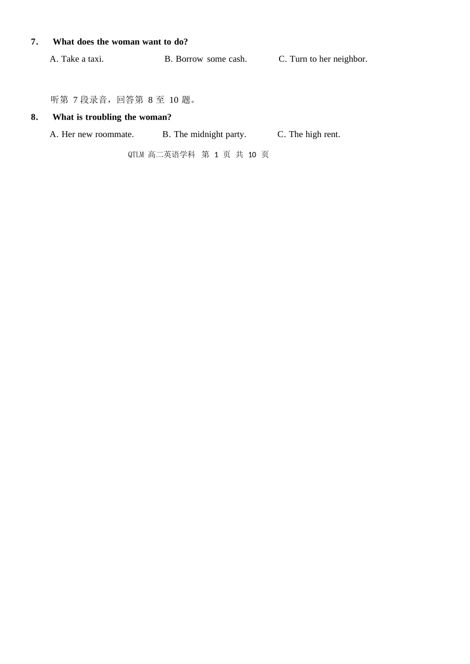 英语2025-2026学年度第二学期高二年级期中联考.docx_第2页