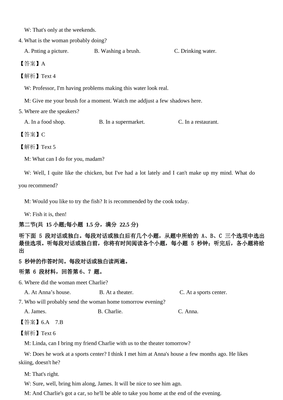 英语2025-2026学年度高二年级第二(下)学期期中联考(4.22-4.24)(1).docx_第2页