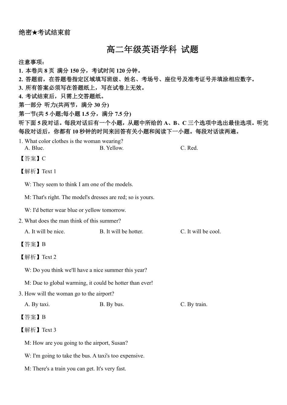 英语2025-2026学年度高二年级第二(下)学期期中联考(4.22-4.24)(1).pdf_第1页