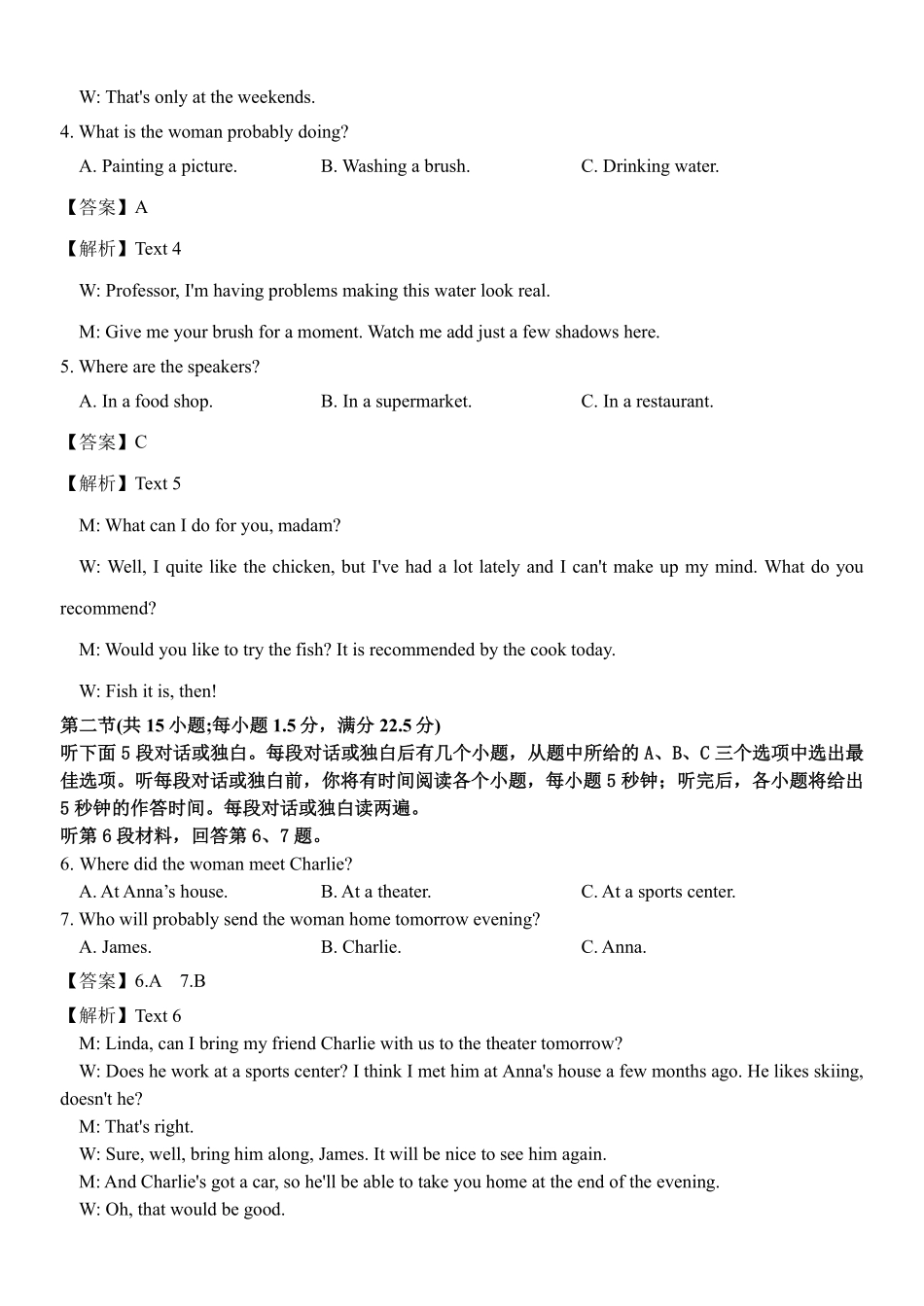 英语2025-2026学年度高二年级第二(下)学期期中联考(4.22-4.24)(1).pdf_第2页