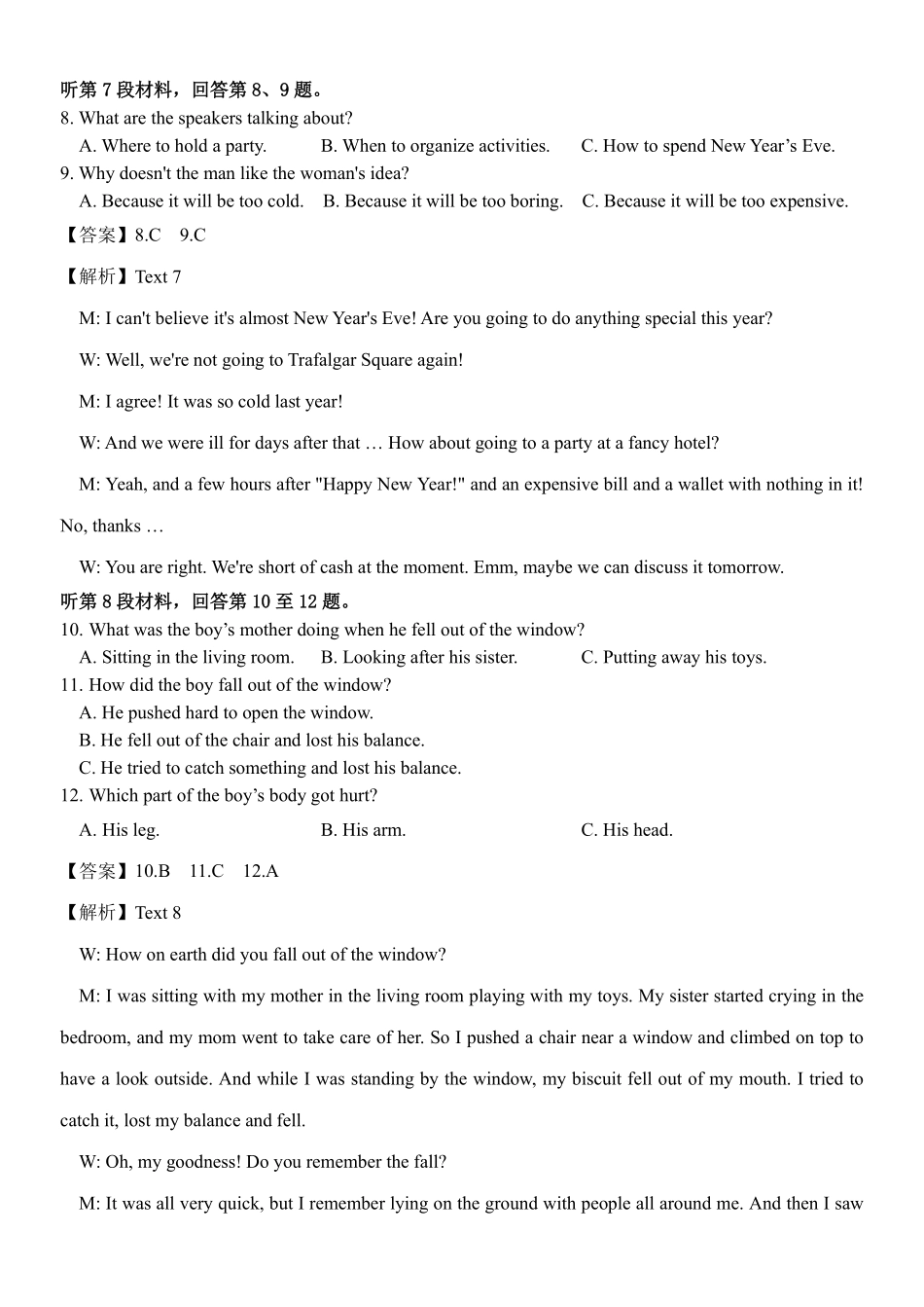 英语2025-2026学年度高二年级第二(下)学期期中联考(4.22-4.24)(1).pdf_第3页