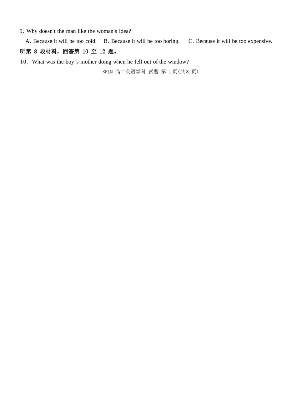 英语2025-2026学年度高二年级第二(下)学期期中联考(4.22-4.24).docx_第2页