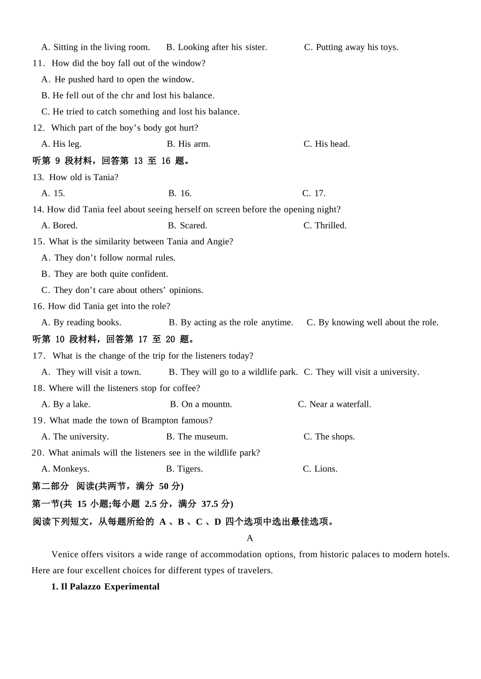 英语2025-2026学年度高二年级第二(下)学期期中联考(4.22-4.24).docx_第3页
