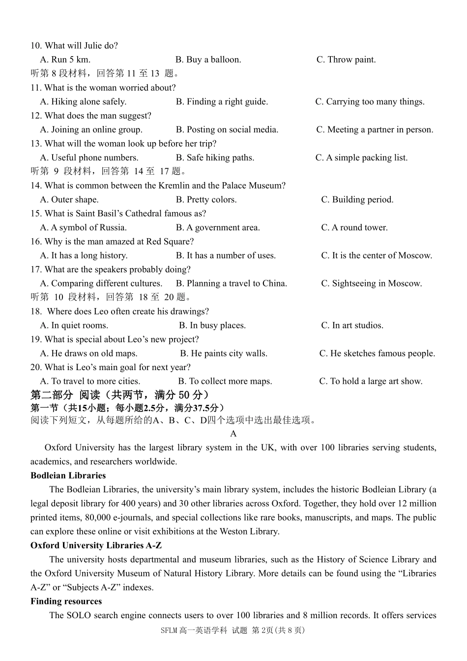 英语2025-2026学年度高一年级第二(下)学期期中联考(4.22-4.24).pdf_第2页