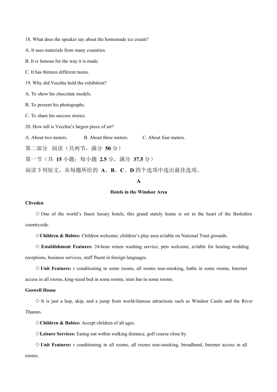 英语2025-2026学年高一年级下学期期中考试联考.docx_第3页