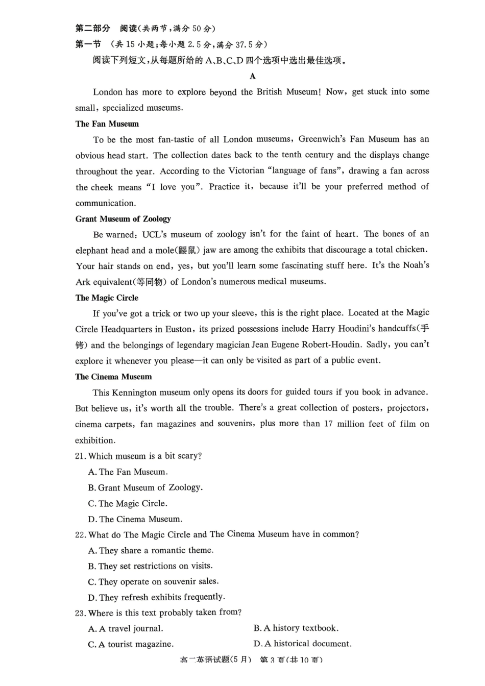 英语2026年2027届高二年级5月期中考试(5.6-5.7).pdf_第3页