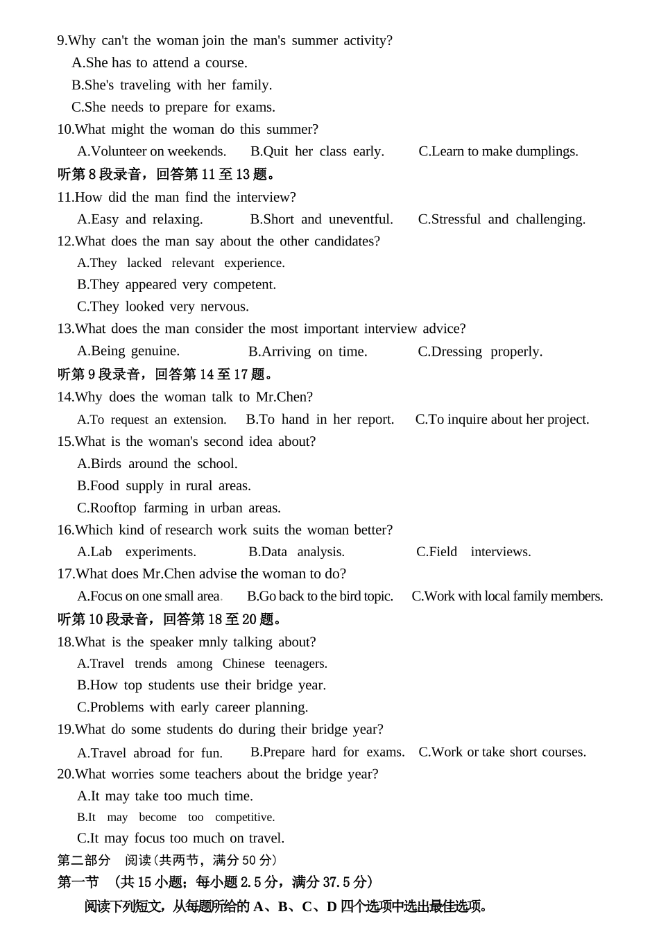 英语安徽合肥市2026届高三年级5月教学质量检测(第三次)(合肥高三三模)(非官方)(5.8-5.9).docx_第3页