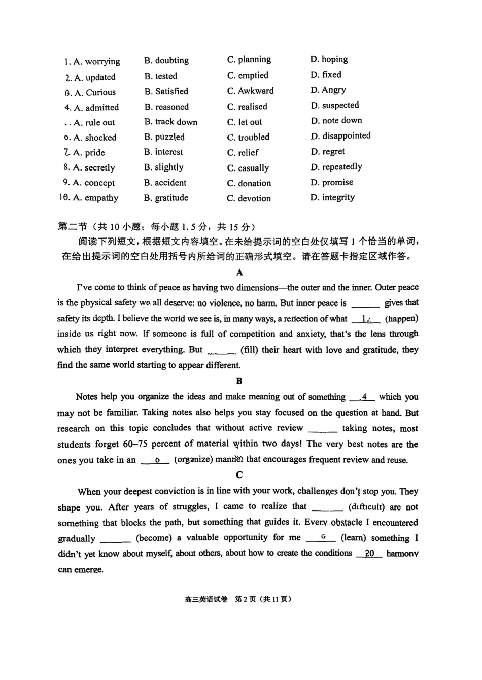 英语北京市昌平区2026年高三年级第二次统一练习(昌平高三二模)(5.6-5.9).pdf_第2页