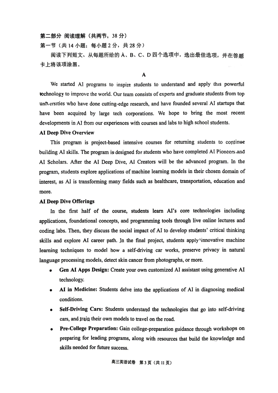 英语北京市昌平区2026年高三年级第二次统一练习(昌平高三二模)(5.6-5.9).pdf_第3页