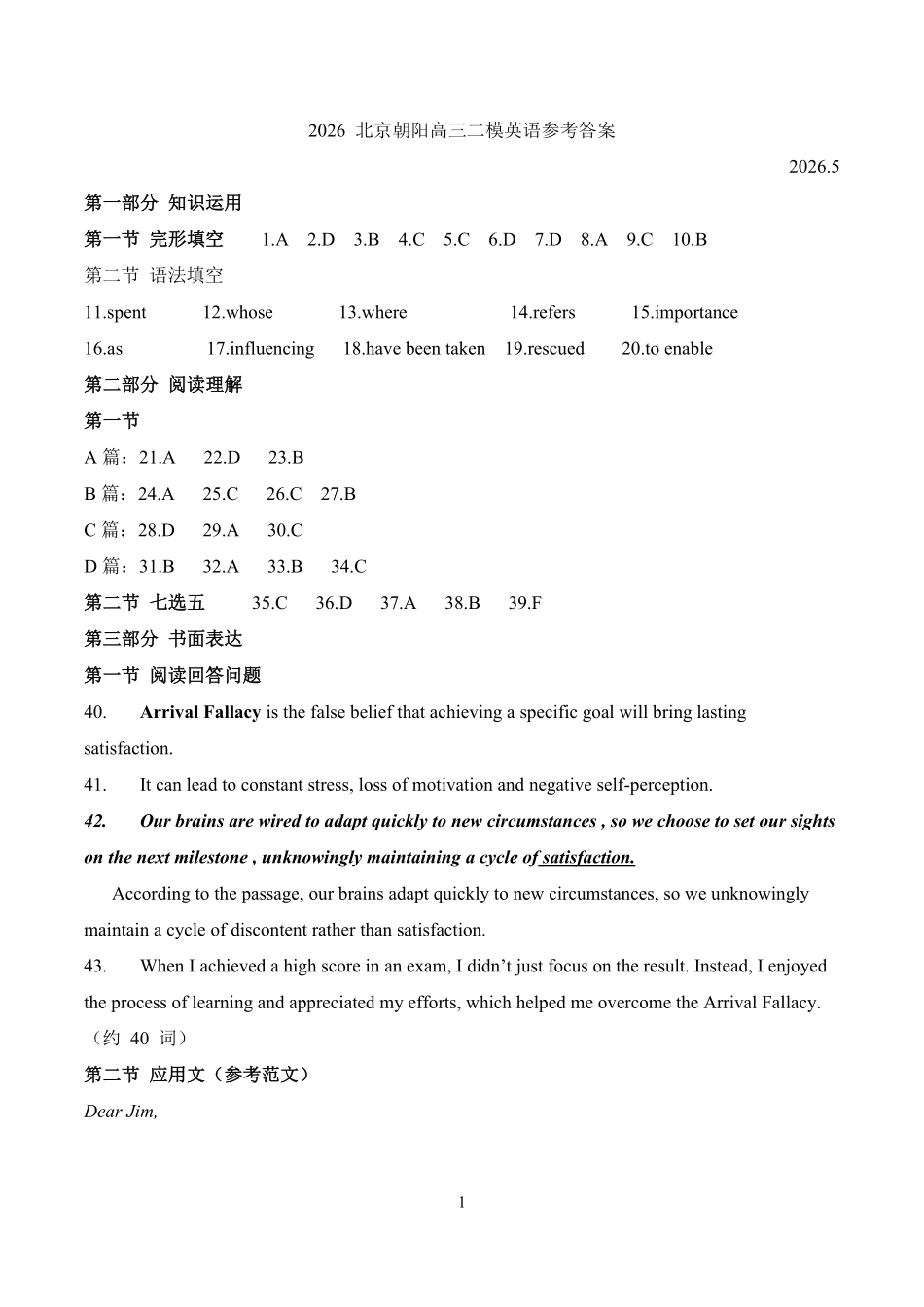 英语北京市朝阳区2026年高三年级第二学期质量检测二(朝阳高三二模)(5.6-5.9)(1).pdf_第1页
