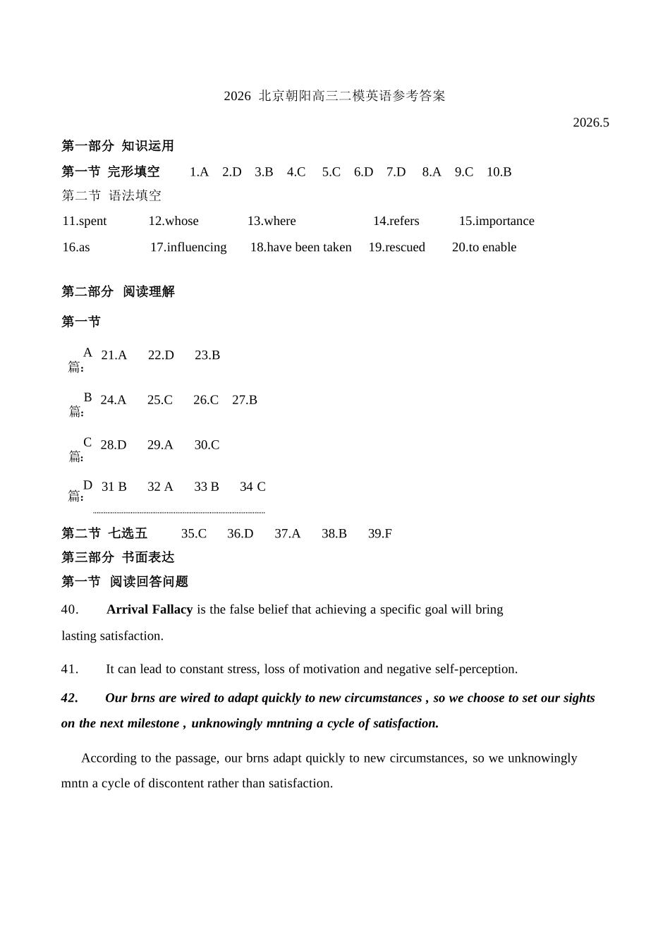 英语北京市朝阳区2026年高三年级第二学期质量检测二(朝阳高三二模)(5.6-5.9).docx_第1页