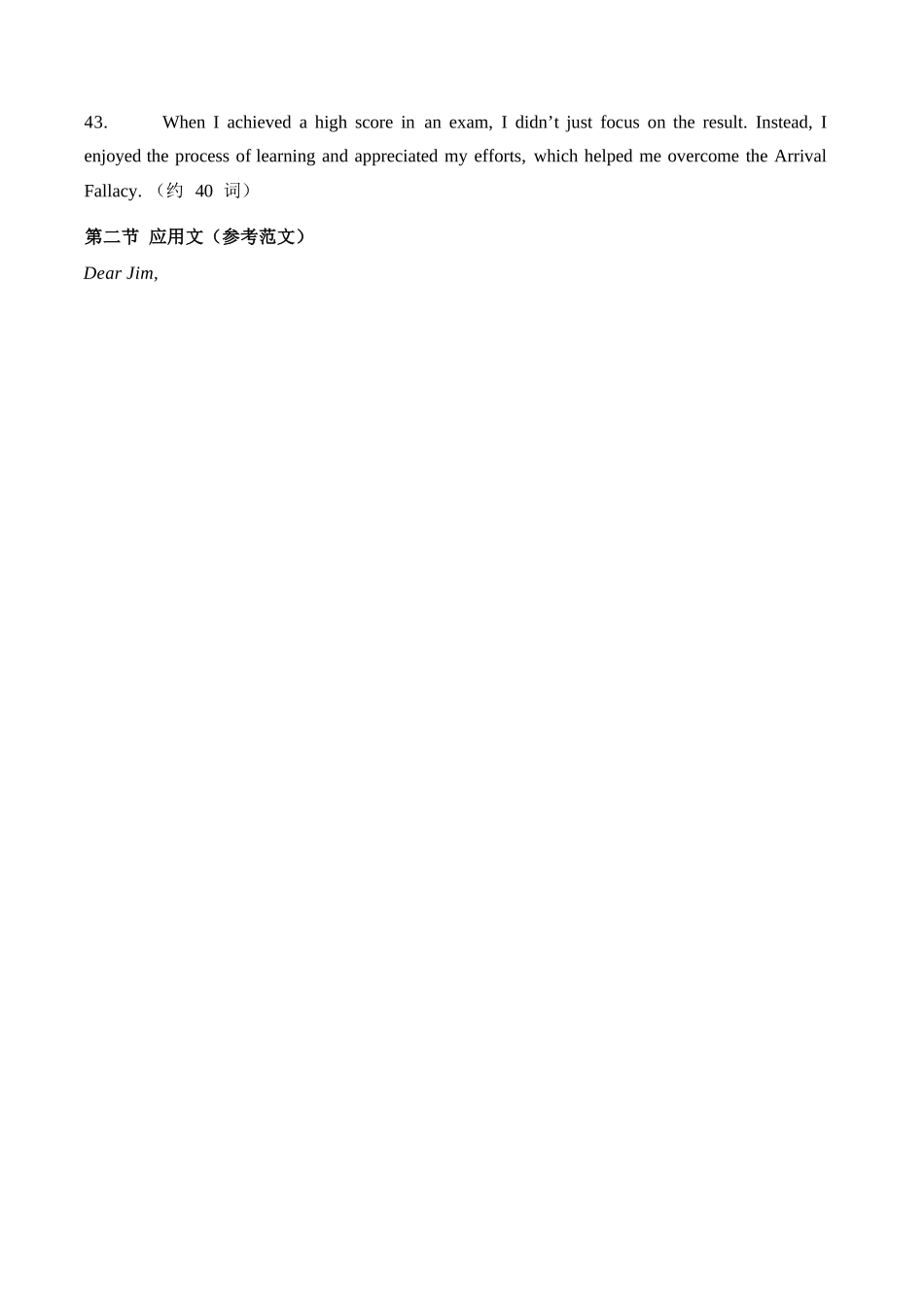 英语北京市朝阳区2026年高三年级第二学期质量检测二(朝阳高三二模)(5.6-5.9).docx_第2页