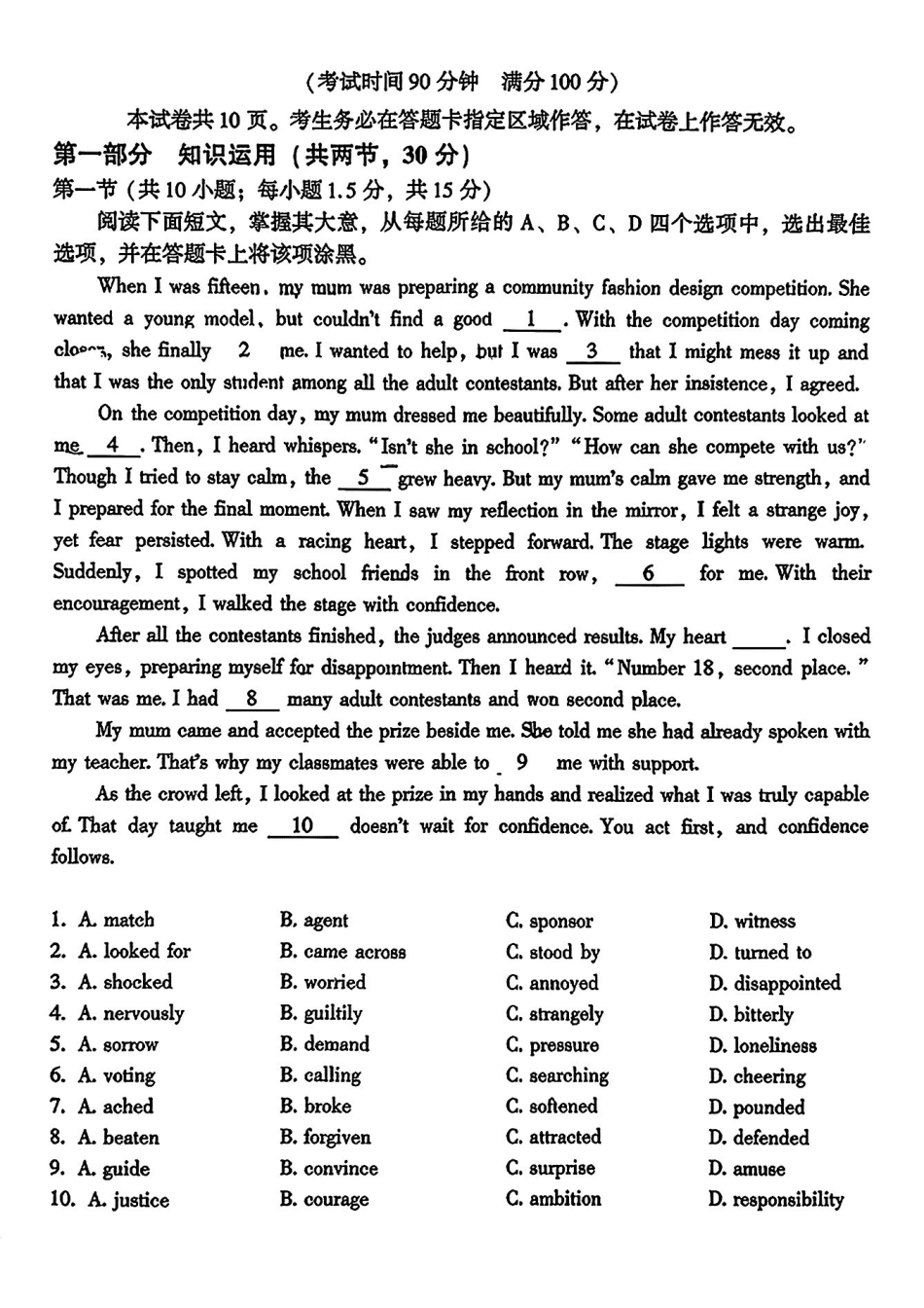 英语北京市朝阳区2026年高三年级第二学期质量检测二(朝阳高三二模)(5.6-5.9).pdf_第1页