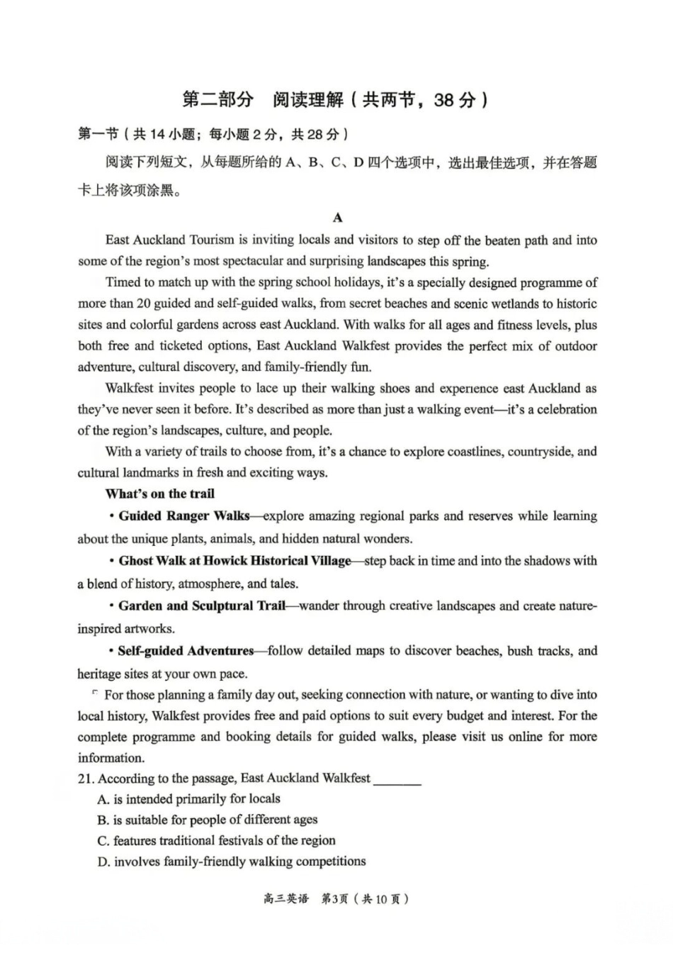 英语北京市房山区2026年高三年级第二次综合练习(房山区高三二模)(5.6-5.9).docx_第3页