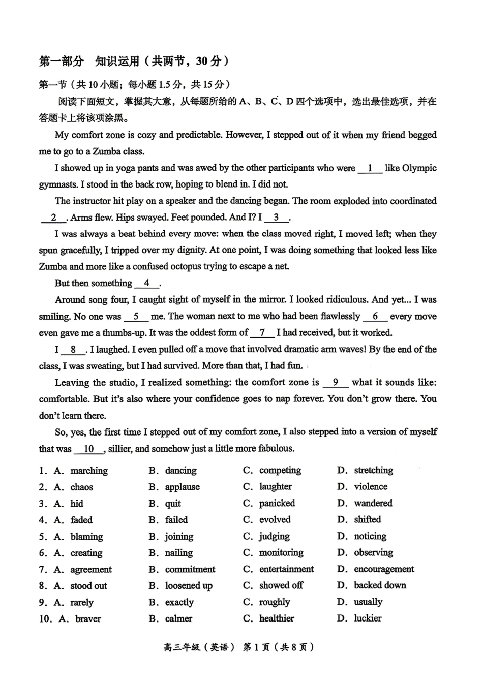 英语北京市海淀区2025-2026学年高三年级第二学期期末练习(海淀高三二模)(5.6-5.9).pdf_第1页