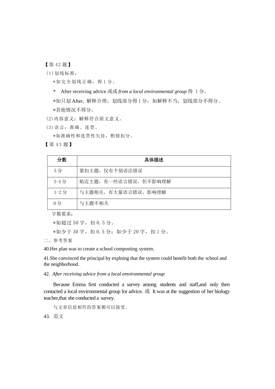 英语北京市石景山区2026年高三年级统一练习(石景山高三二模)(5.6-5.9).docx_第3页