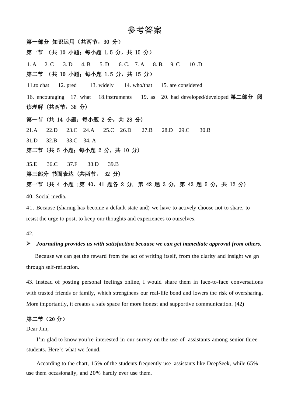 英语北京市顺义区2026年高三年级统一测试试卷(顺义高三二模)(5.6-5.9)(1).docx_第1页
